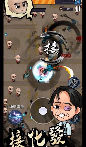 武林的传说3