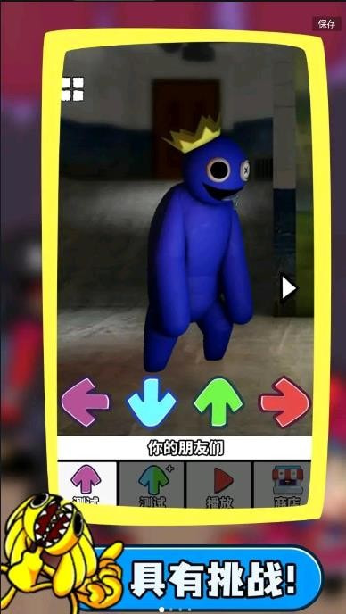 彩虹星期五之夜2