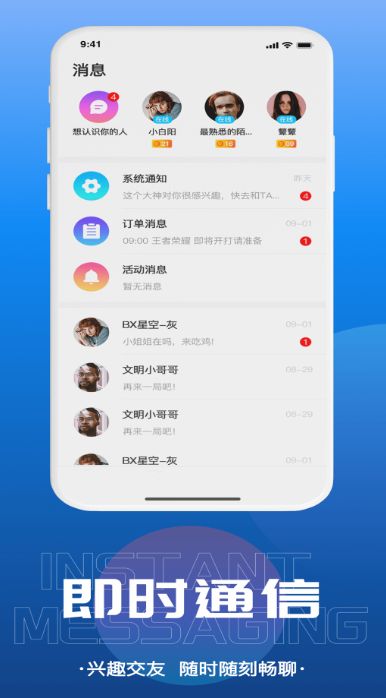 千寻语音官方版4