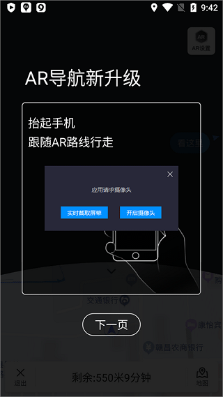 百度全景地图