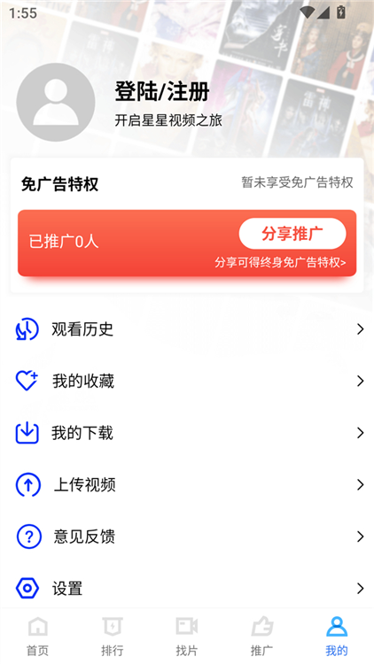 星星视频