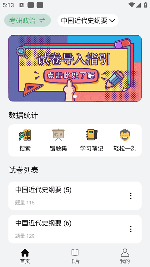万题斩4