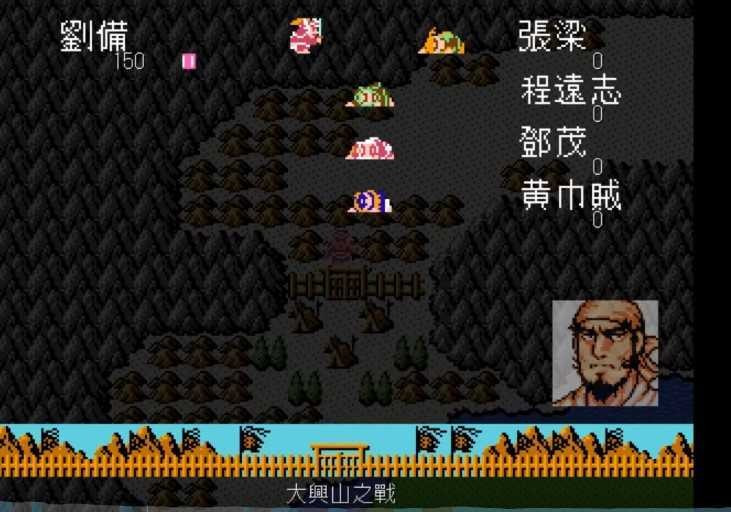 吞食天地2孔明传完全版3