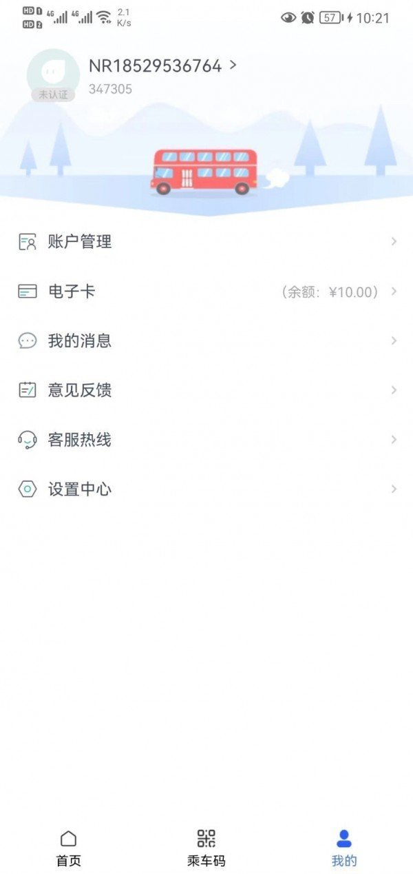 智慧石首手机版3