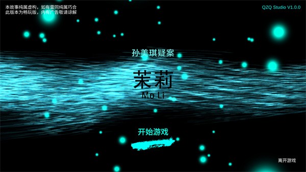 游玩教程截图1