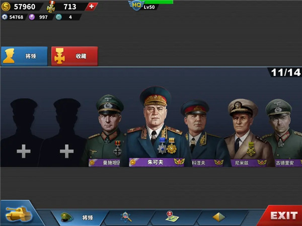 世界征服者4官方版