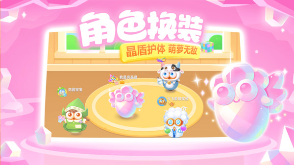 保卫萝卜3官方版4