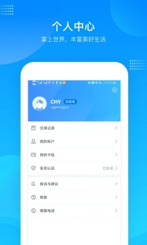 绍兴市民云4