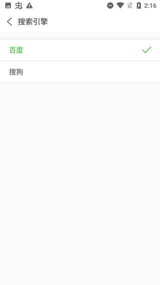 UA浏览器搜索引擎设置截图