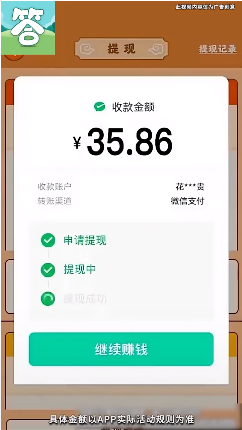 答题冲冲冲5