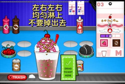 老爹冰淇淋店豪华版
