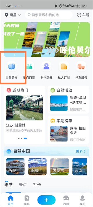 阿哈路书