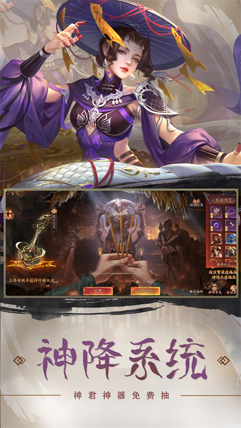 斩魔问道4