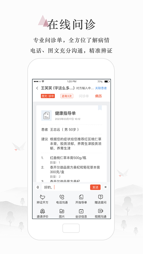 小鹿医生版4