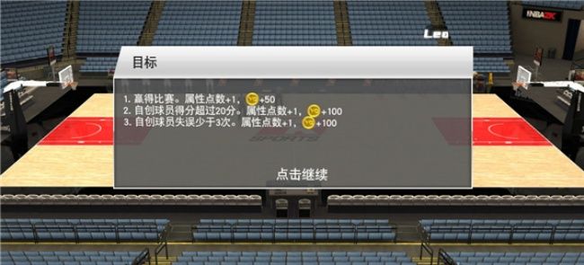 NBA2k26