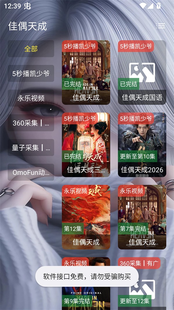 凯少爷影视