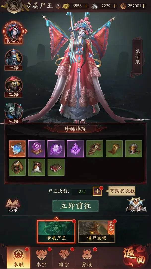 洪荒仙韵2