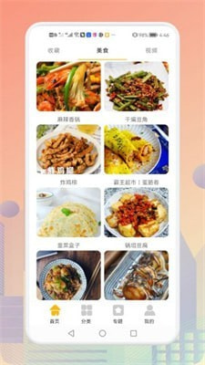 歹饭4