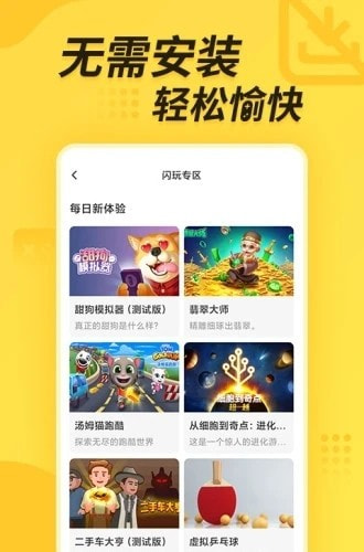 闪电龟游戏盒子4