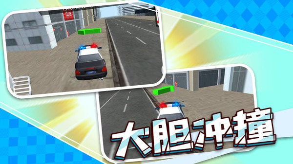 小小警长4