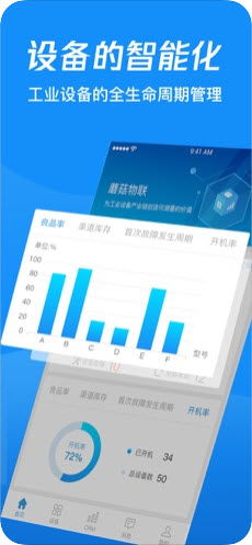 蘑菇圈iem软件界面示意图