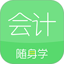 初级会计随身学