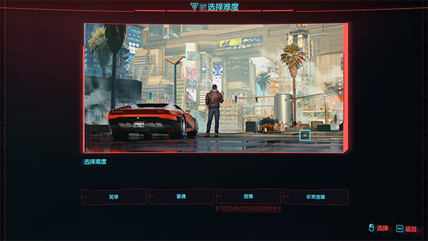 赛博朋克2077MOD版