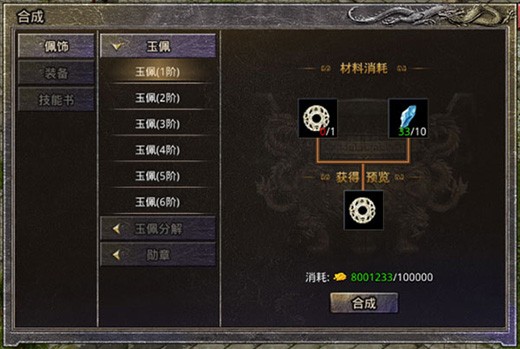 原始传奇