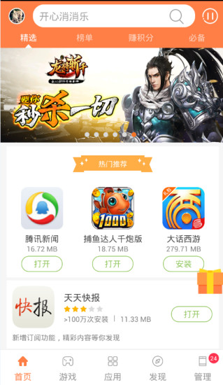 卓易市场老版本