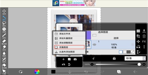 爱笔思画X免费版