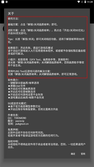 PT画质助手