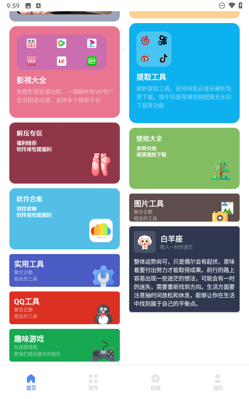 清墨软件库5