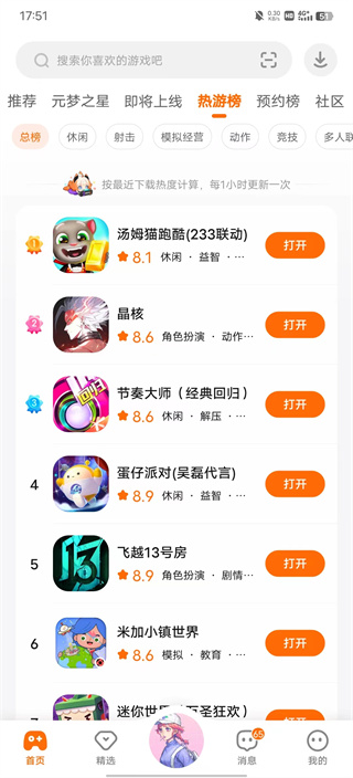 233乐园官方版