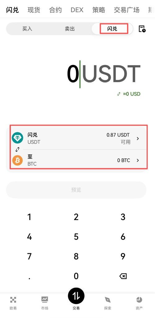 2026年比特币交易新手指南：比特币常见交易方式与交易单位全介绍
