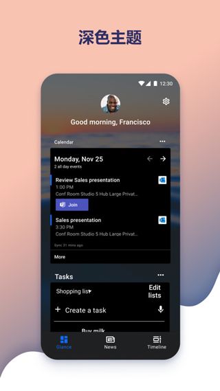 Arrow Launcher(微软桌面)4