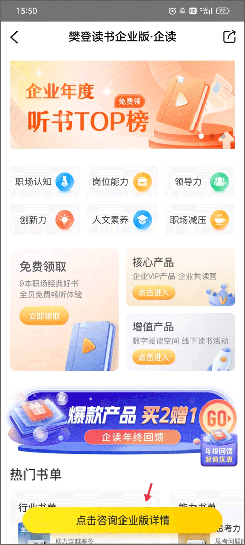 帆书app