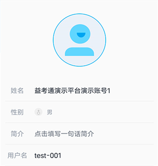 益考通app官网版