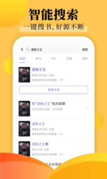 饭团探书官方版最新