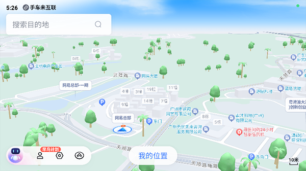 百度地图大屏版4