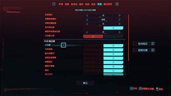 赛博朋克2077MOD版