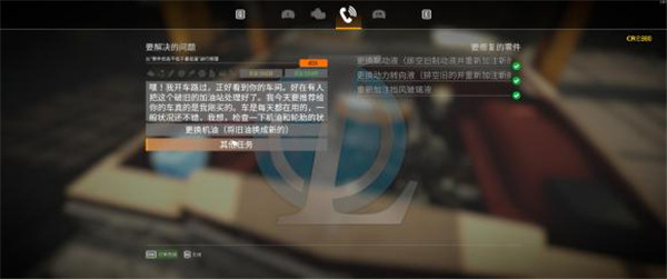 汽车修理工模拟2021