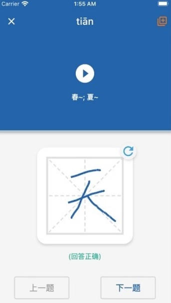 默默学汉字