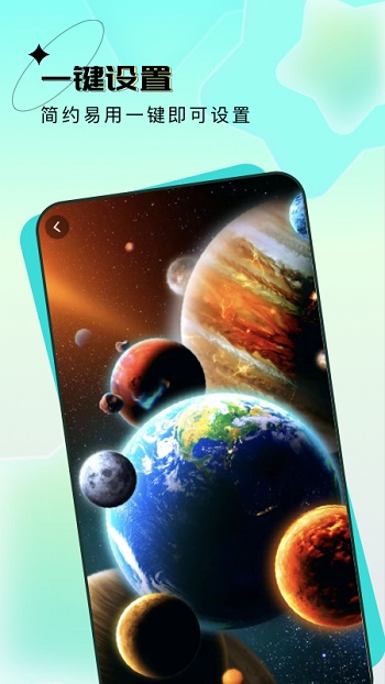 宇宙壁纸app官方版2