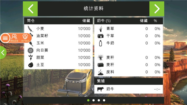 模拟农场193
