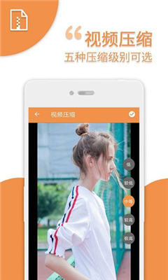 爱压缩软件3
