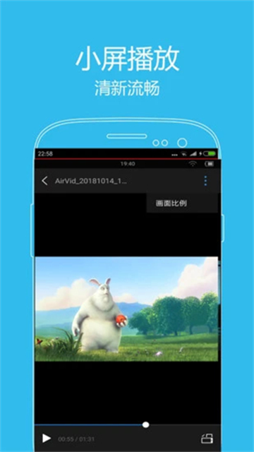 翼先锋影音3