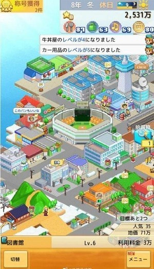 创造都市岛开罗3