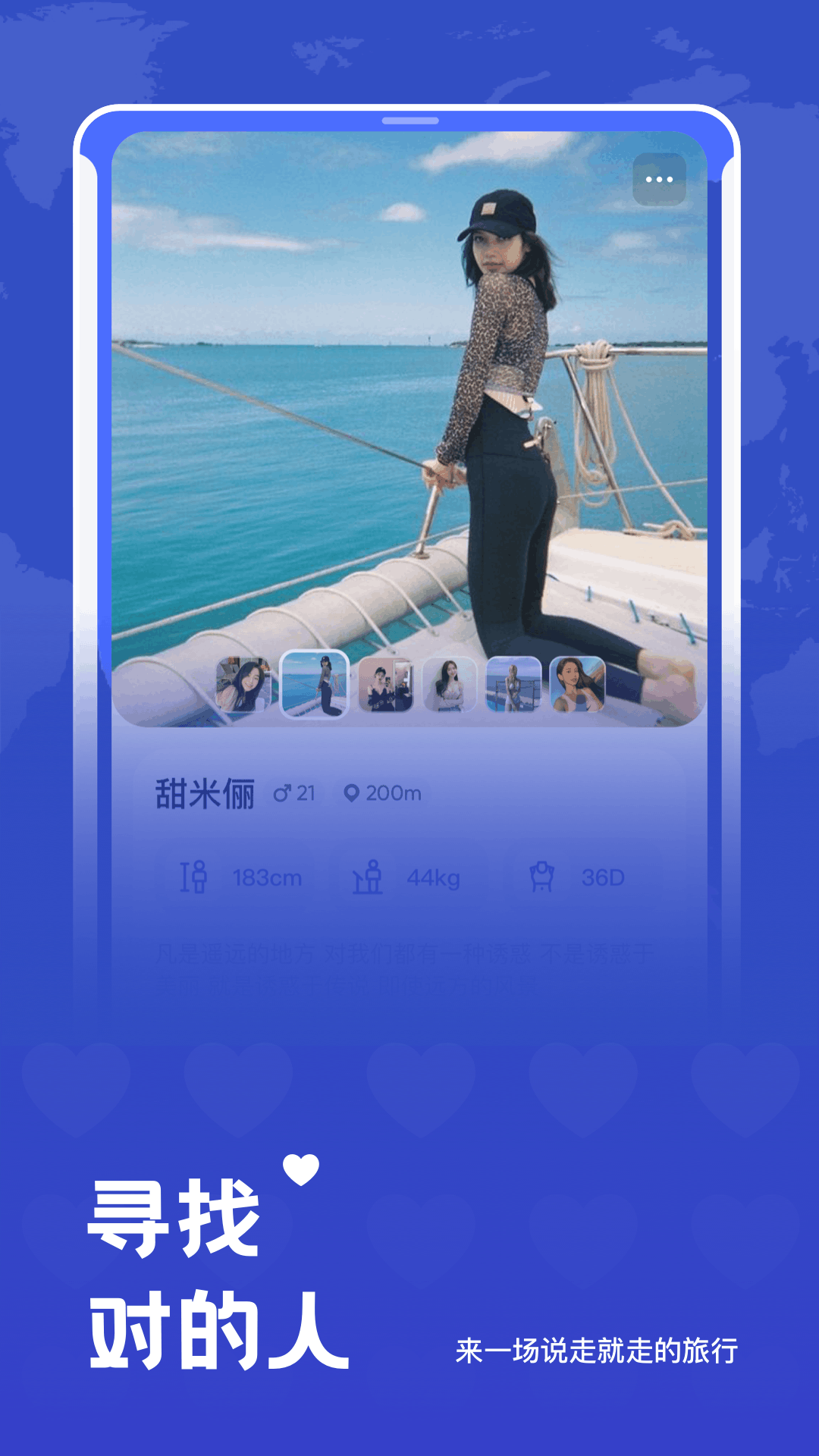 米玩旅行5