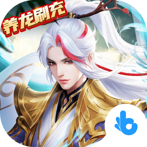 九州八荒录0.1折扣版