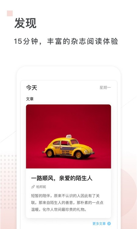 句读软件(美言美句大全)2